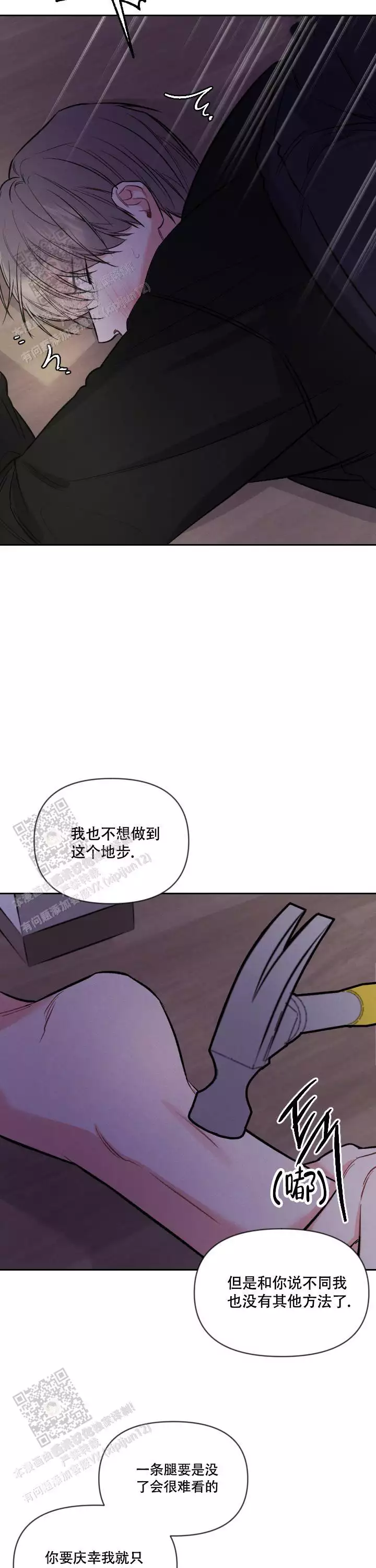 《夜晚的太阳》漫画最新章节第41话免费下拉式在线观看章节第【13】张图片