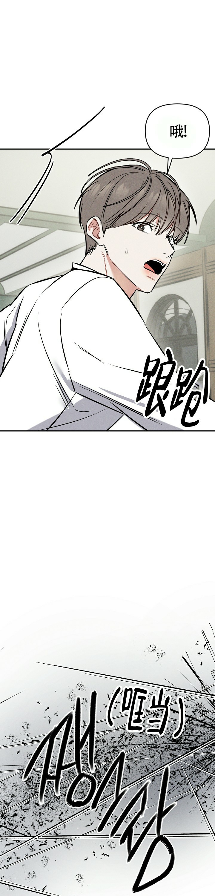 《夜晚的太阳》漫画最新章节第1话免费下拉式在线观看章节第【11】张图片