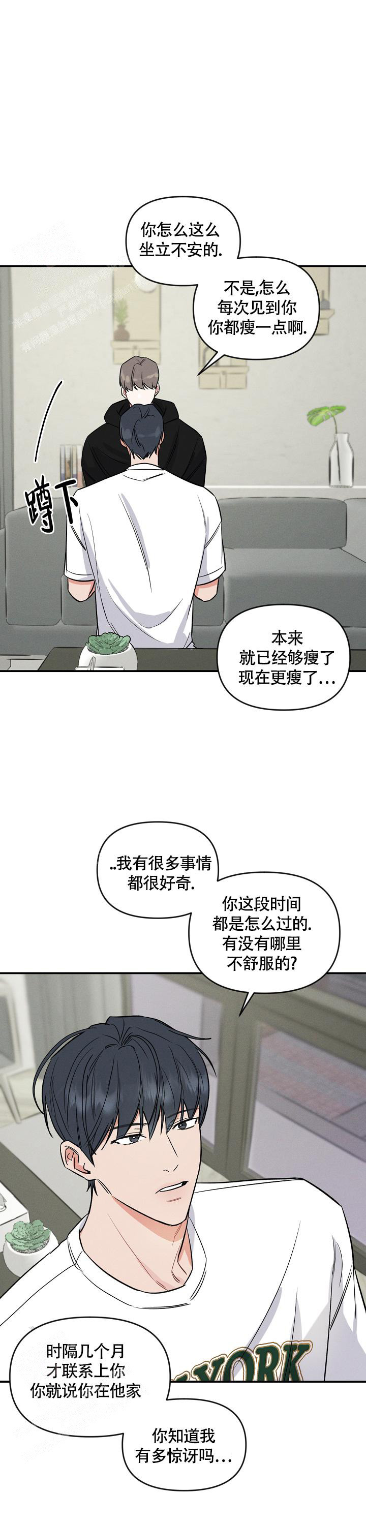 《夜晚的太阳》漫画最新章节第29话免费下拉式在线观看章节第【7】张图片