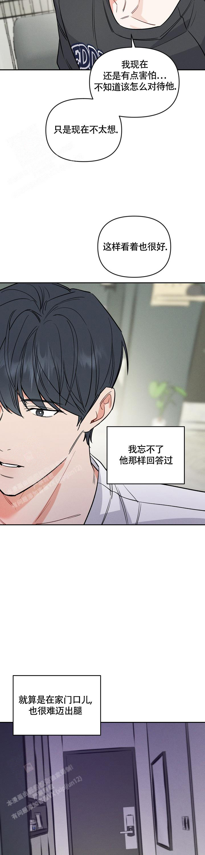 《夜晚的太阳》漫画最新章节第31话免费下拉式在线观看章节第【13】张图片