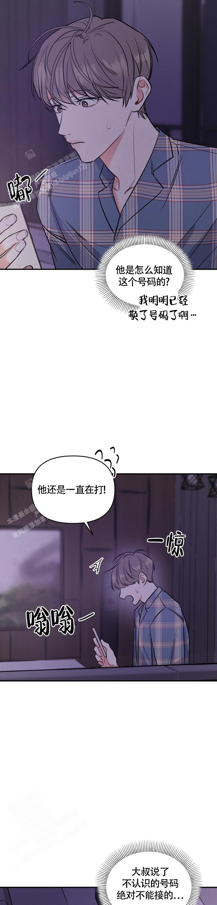 《夜晚的太阳》漫画最新章节第27话免费下拉式在线观看章节第【9】张图片