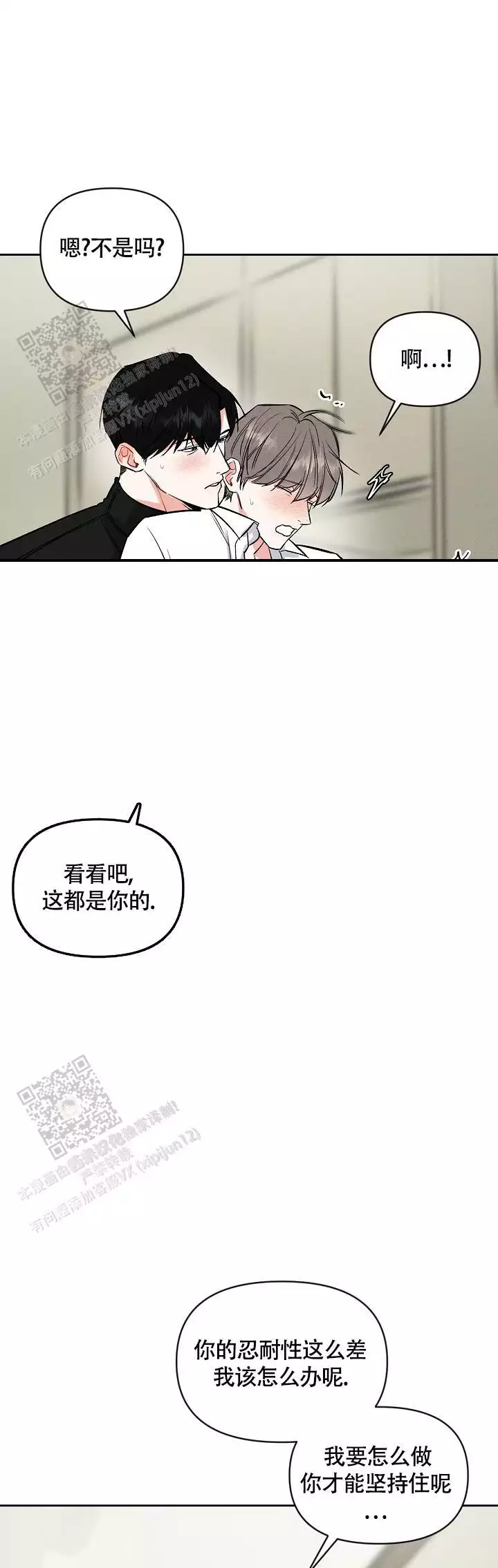 《夜晚的太阳》漫画最新章节第50话免费下拉式在线观看章节第【1】张图片