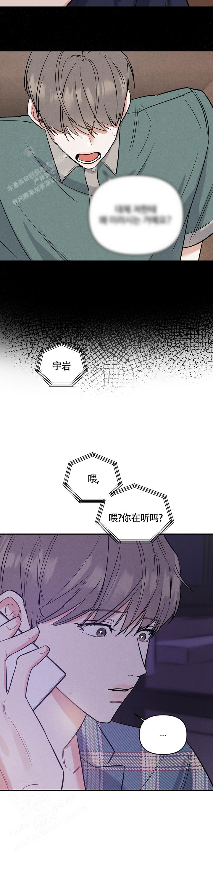 《夜晚的太阳》漫画最新章节第27话免费下拉式在线观看章节第【17】张图片