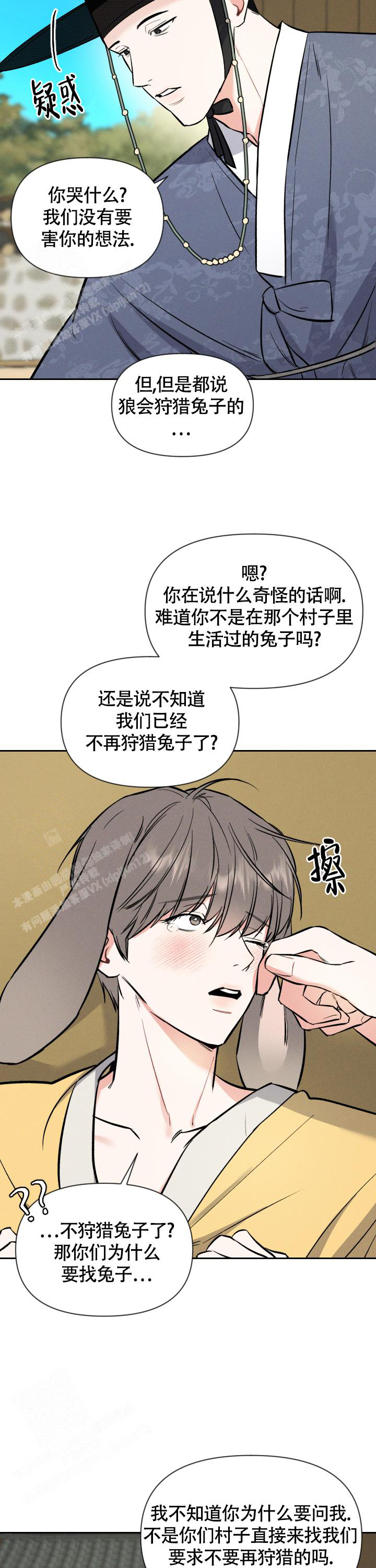 《夜晚的太阳》漫画最新章节第39话免费下拉式在线观看章节第【13】张图片