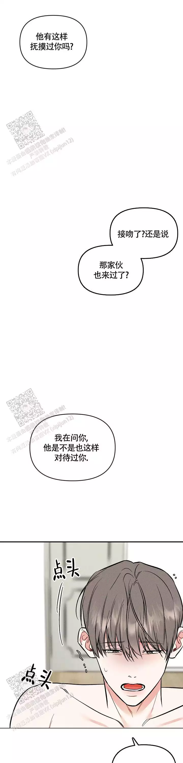 《夜晚的太阳》漫画最新章节第46话免费下拉式在线观看章节第【3】张图片