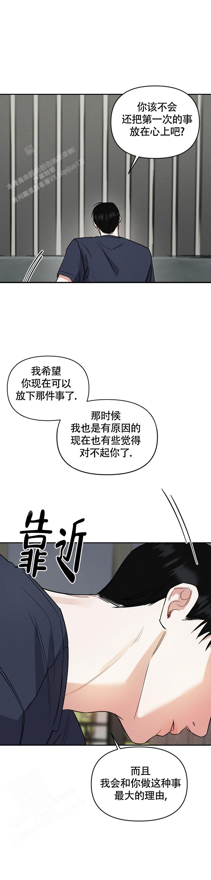 《夜晚的太阳》漫画最新章节第23话免费下拉式在线观看章节第【5】张图片