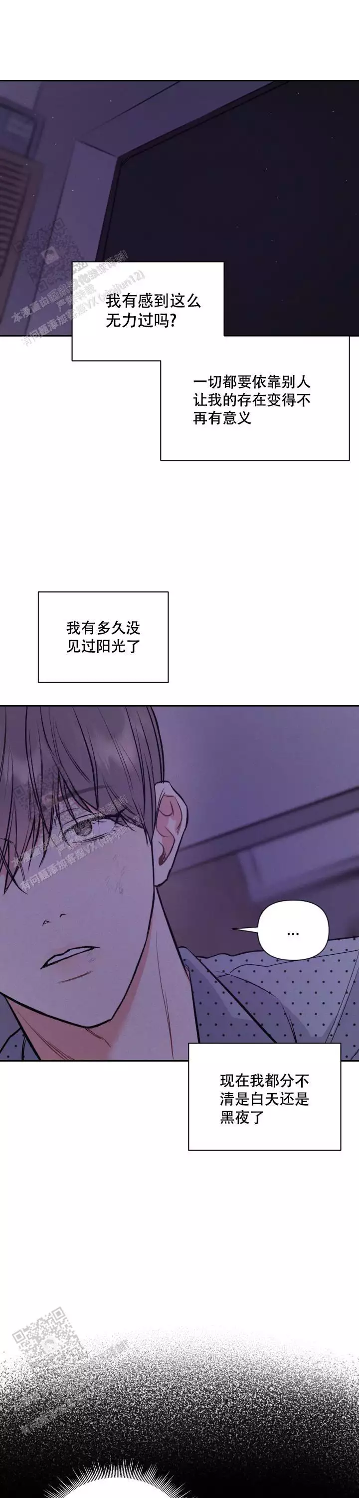 《夜晚的太阳》漫画最新章节第42话免费下拉式在线观看章节第【33】张图片