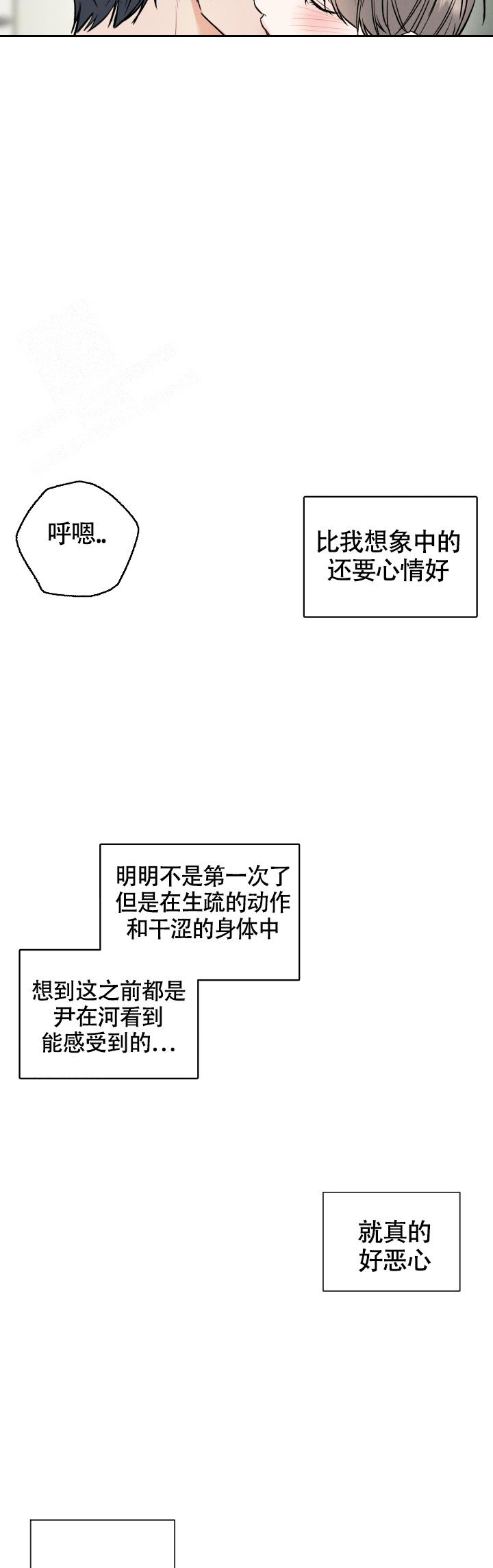 《夜晚的太阳》漫画最新章节第35话免费下拉式在线观看章节第【13】张图片