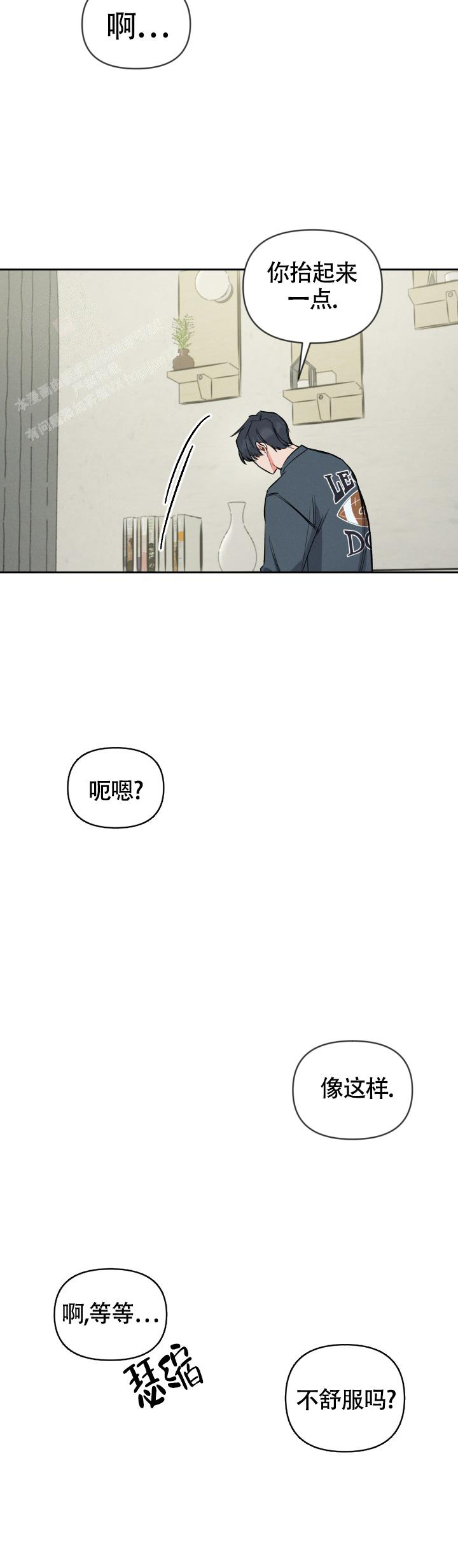 《夜晚的太阳》漫画最新章节第35话免费下拉式在线观看章节第【2】张图片