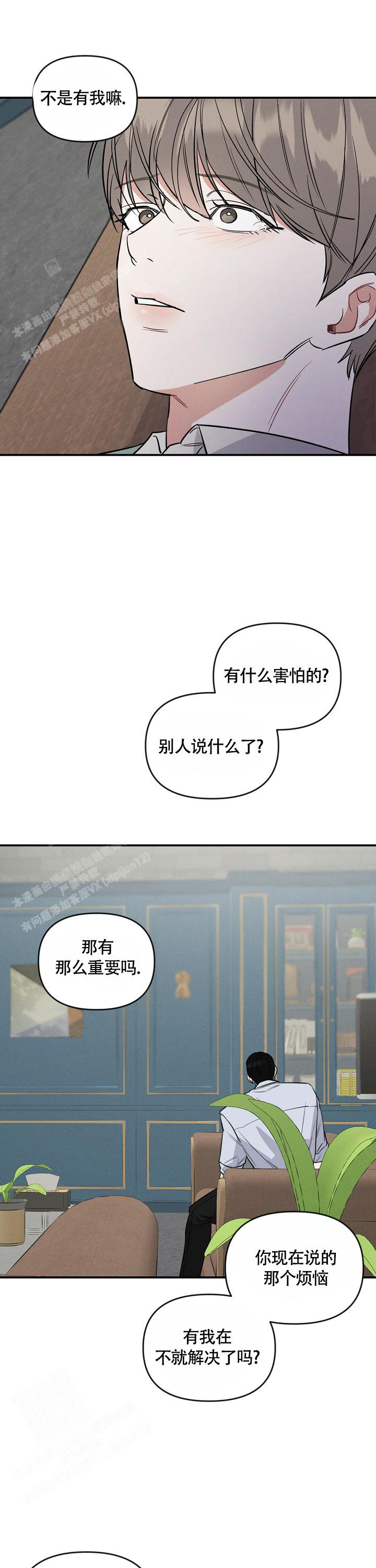 《夜晚的太阳》漫画最新章节第20话免费下拉式在线观看章节第【1】张图片