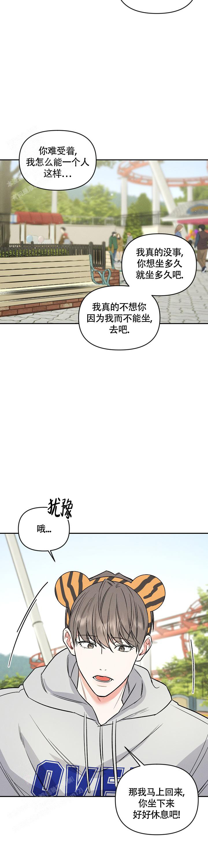 《夜晚的太阳》漫画最新章节第33话免费下拉式在线观看章节第【9】张图片