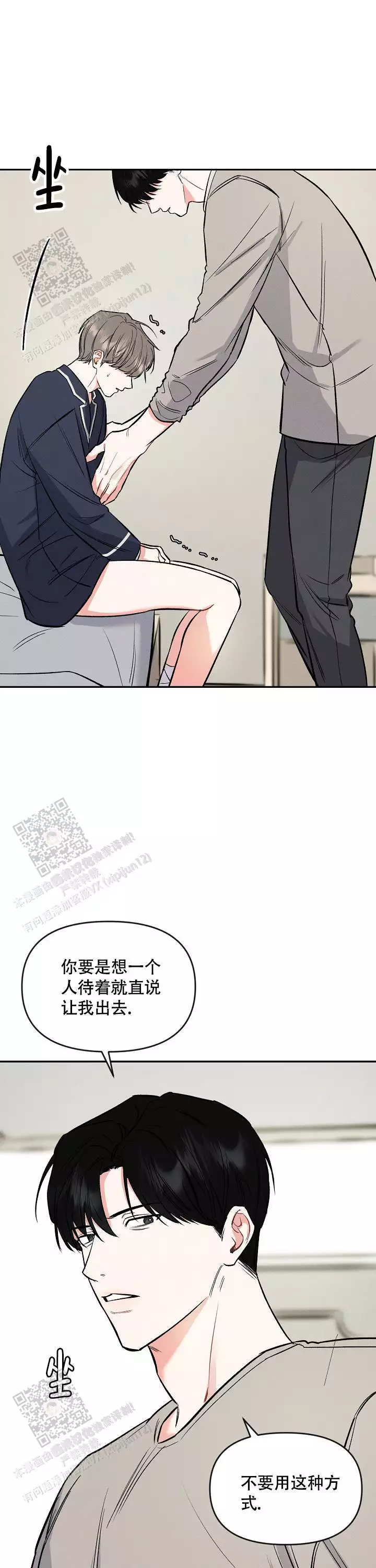 《夜晚的太阳》漫画最新章节第42话免费下拉式在线观看章节第【17】张图片