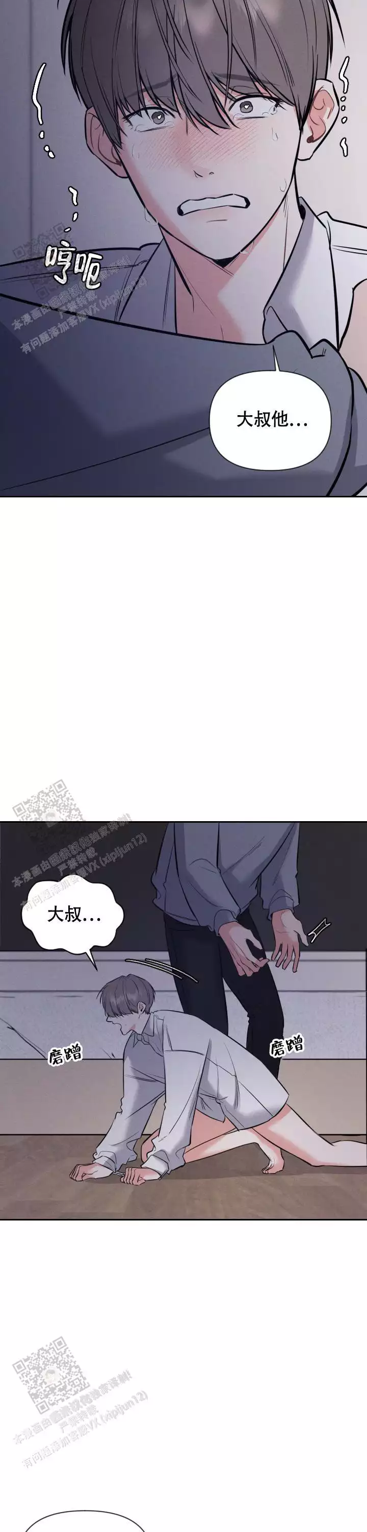 《夜晚的太阳》漫画最新章节第53话免费下拉式在线观看章节第【33】张图片