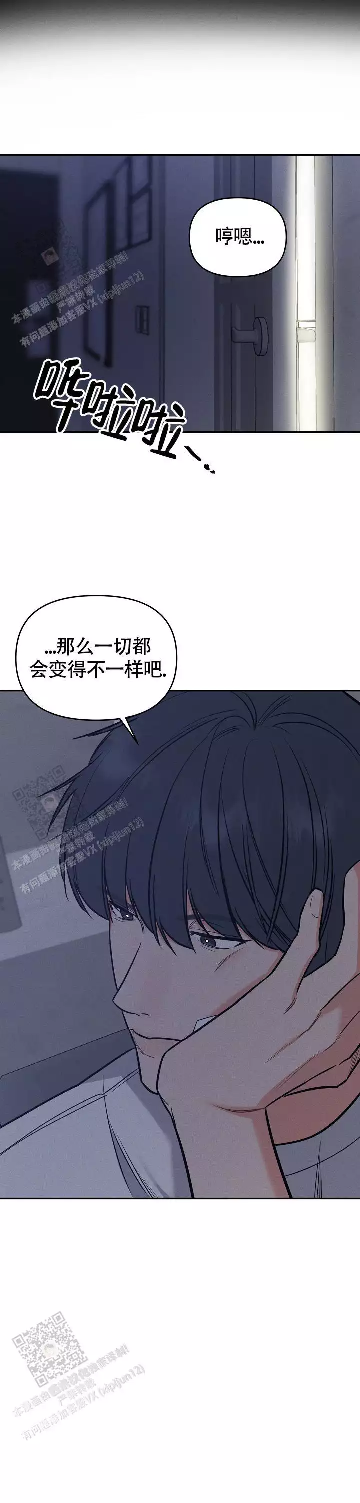 《夜晚的太阳》漫画最新章节第58话免费下拉式在线观看章节第【13】张图片