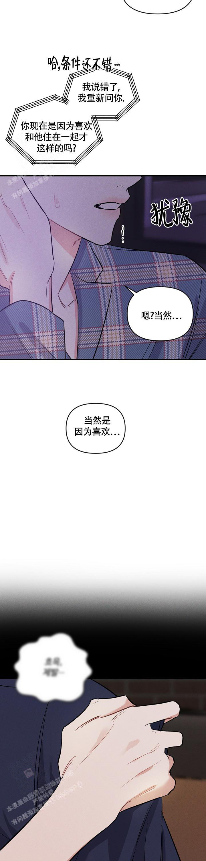 《夜晚的太阳》漫画最新章节第27话免费下拉式在线观看章节第【16】张图片