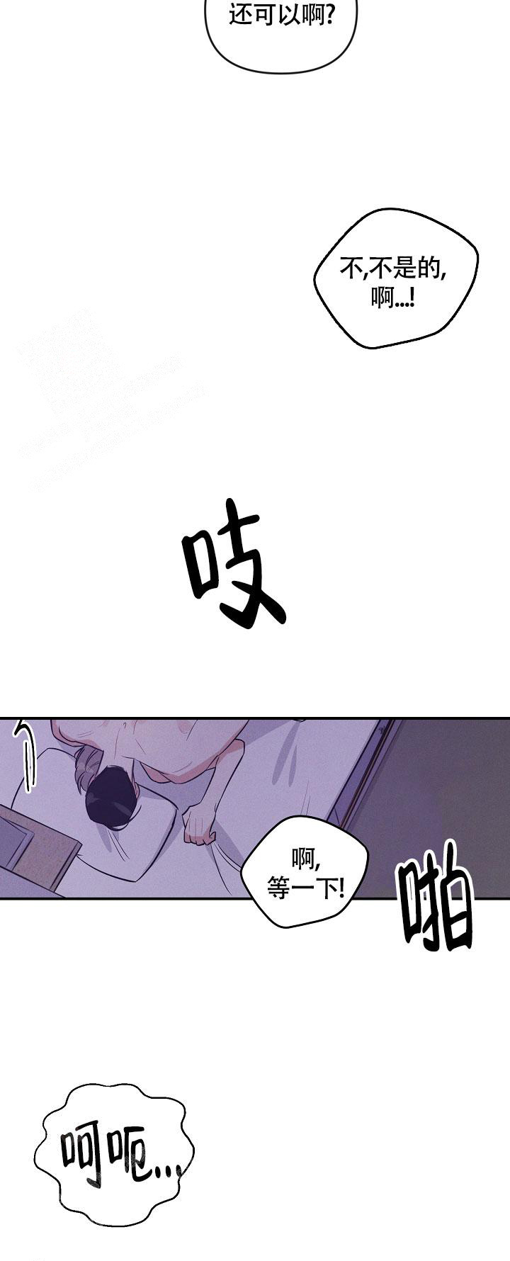 《夜晚的太阳》漫画最新章节第17话免费下拉式在线观看章节第【8】张图片