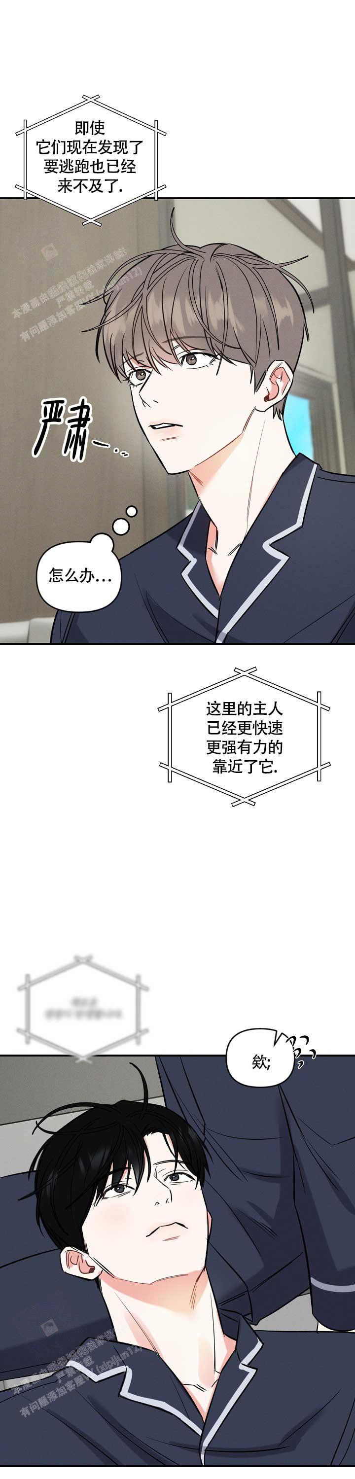 《夜晚的太阳》漫画最新章节第25话免费下拉式在线观看章节第【7】张图片