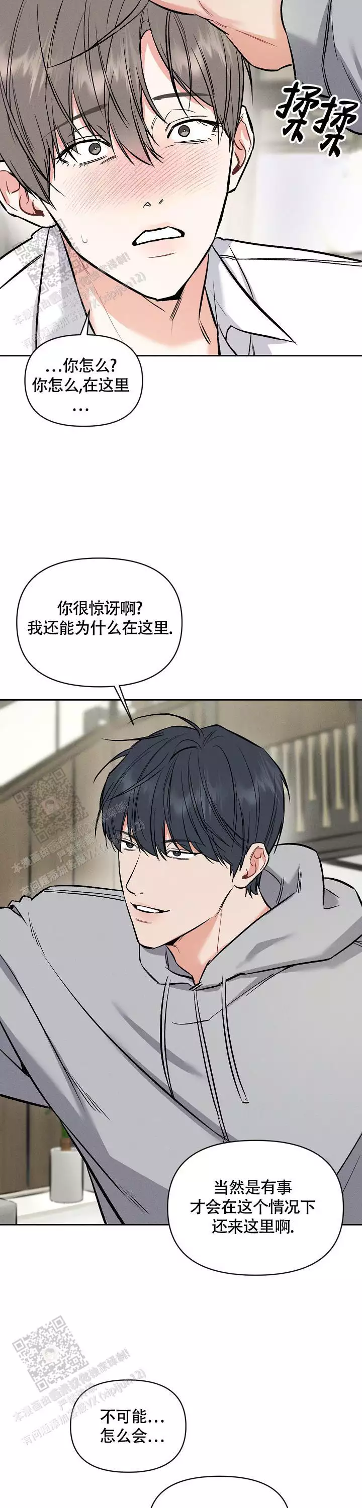 《夜晚的太阳》漫画最新章节第50话免费下拉式在线观看章节第【17】张图片