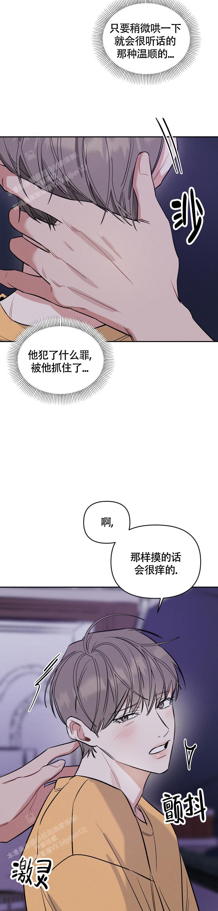 《夜晚的太阳》漫画最新章节第7话免费下拉式在线观看章节第【15】张图片