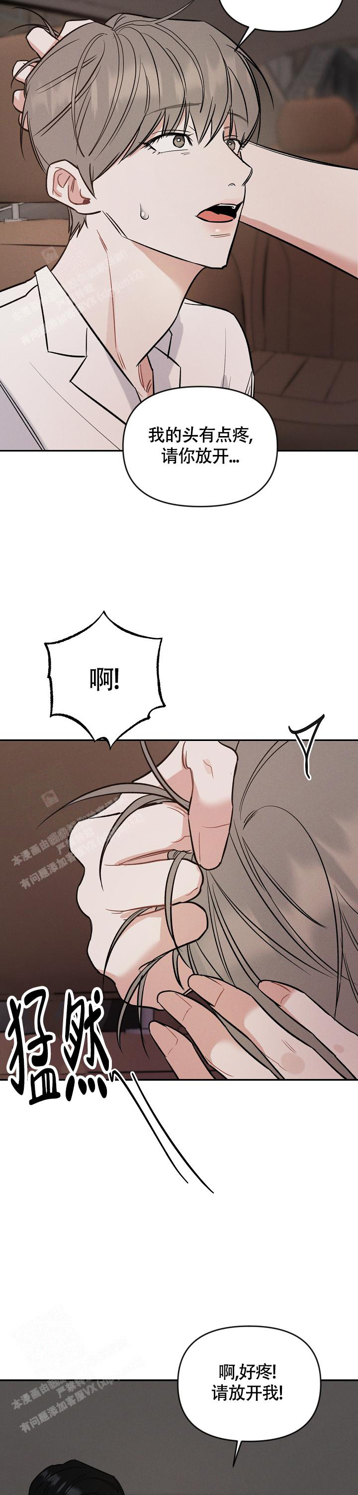 《夜晚的太阳》漫画最新章节第10话免费下拉式在线观看章节第【7】张图片