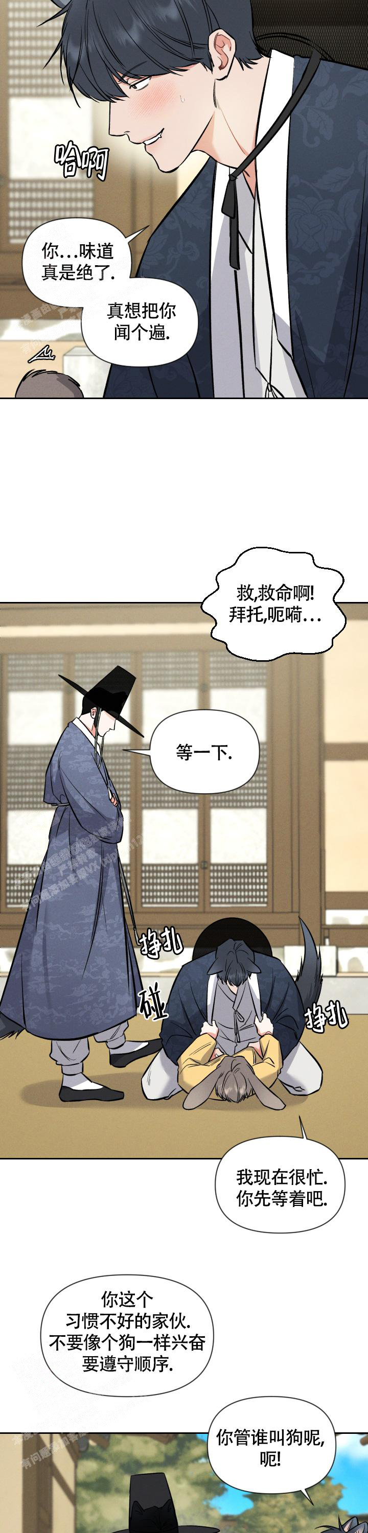 《夜晚的太阳》漫画最新章节第39话免费下拉式在线观看章节第【11】张图片