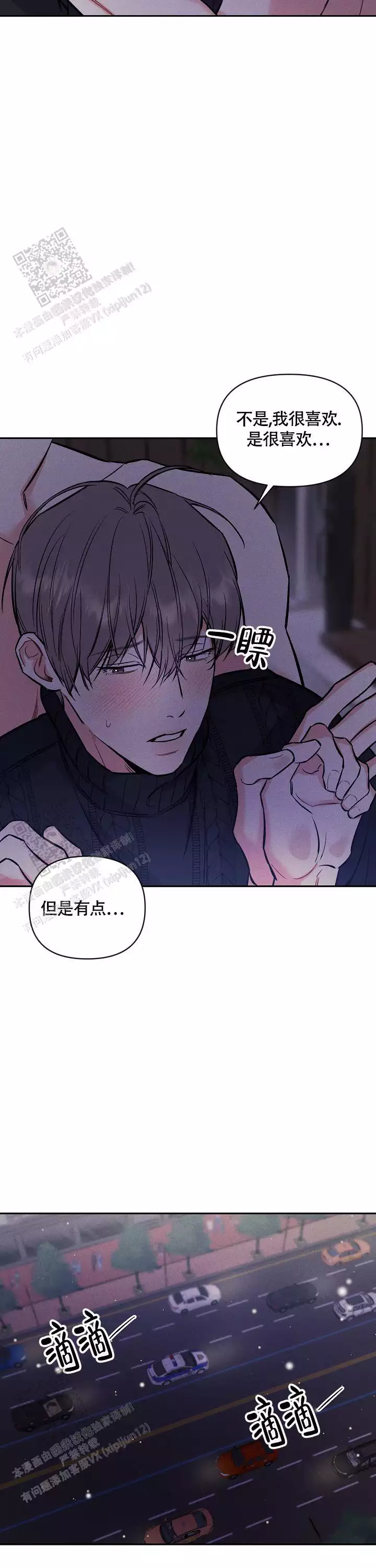 《夜晚的太阳》漫画最新章节第47话免费下拉式在线观看章节第【31】张图片