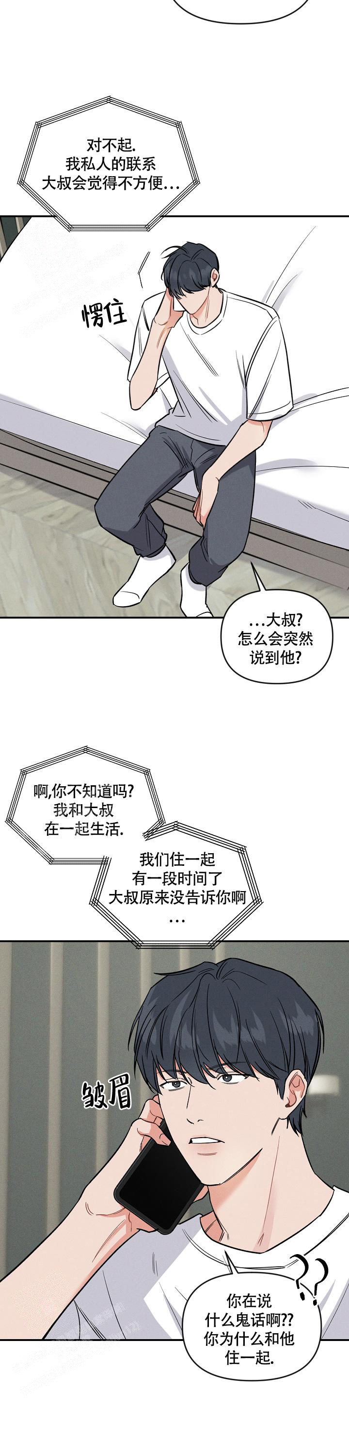 《夜晚的太阳》漫画最新章节第27话免费下拉式在线观看章节第【13】张图片