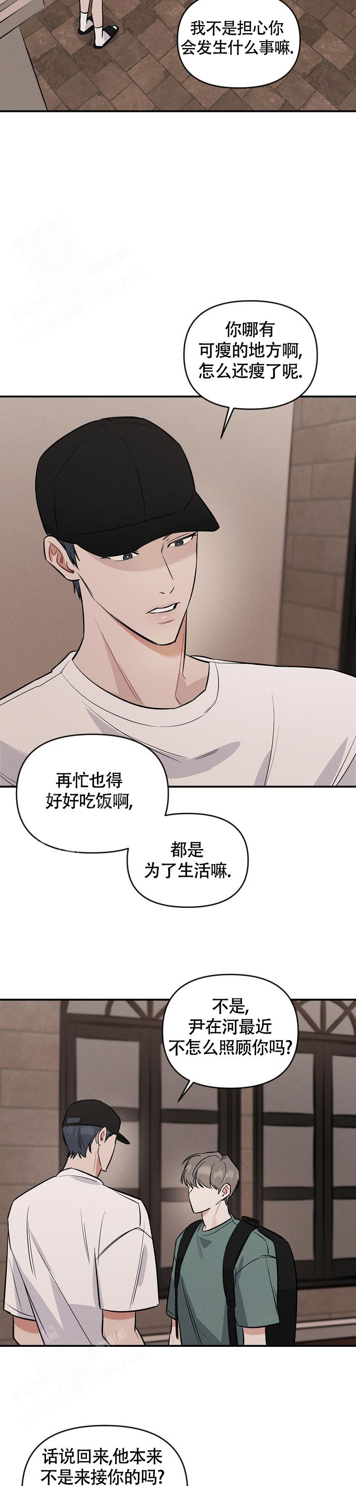 《夜晚的太阳》漫画最新章节第13话免费下拉式在线观看章节第【8】张图片