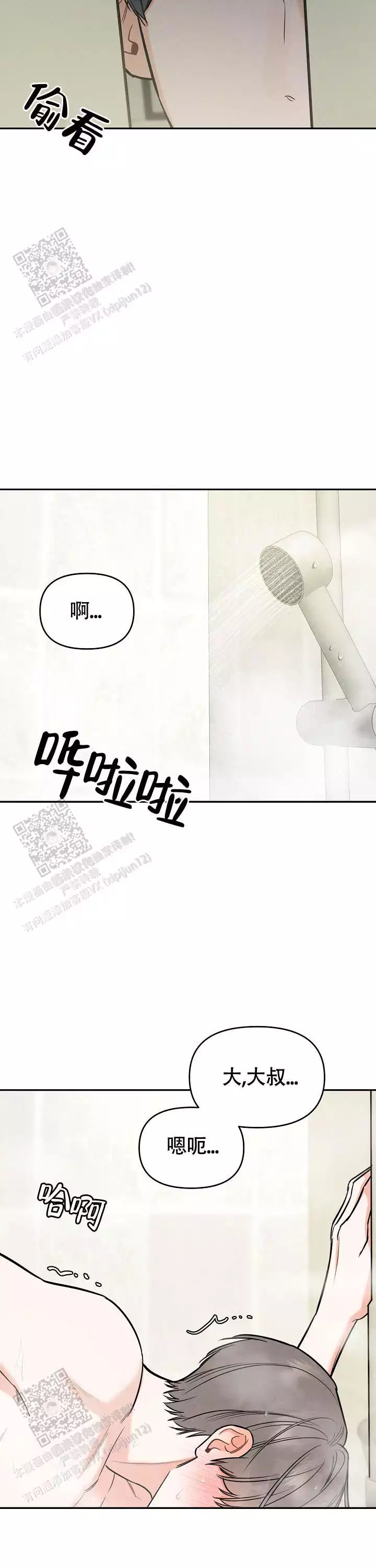 《夜晚的太阳》漫画最新章节第58话免费下拉式在线观看章节第【21】张图片