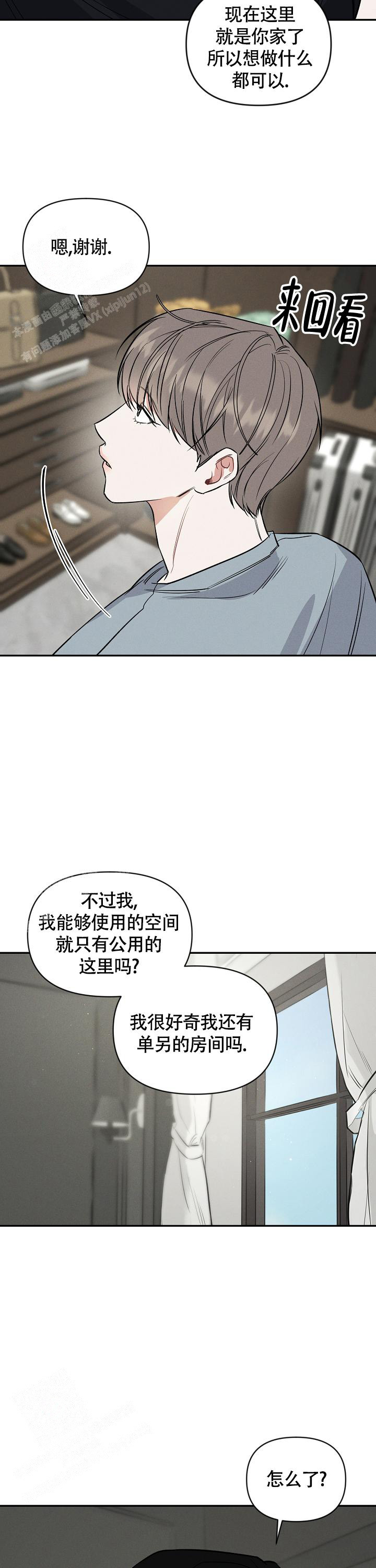 《夜晚的太阳》漫画最新章节第21话免费下拉式在线观看章节第【10】张图片