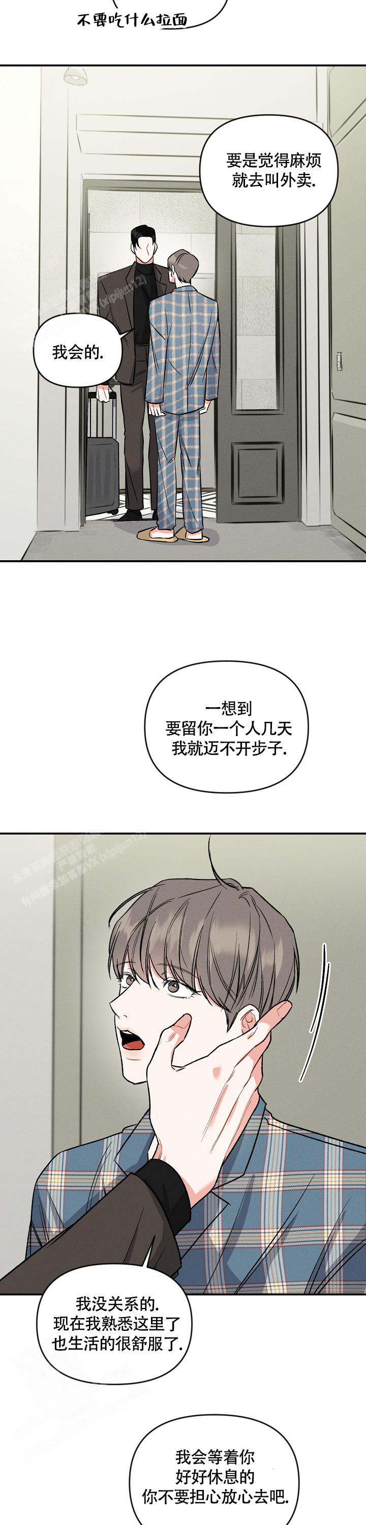 《夜晚的太阳》漫画最新章节第25话免费下拉式在线观看章节第【16】张图片