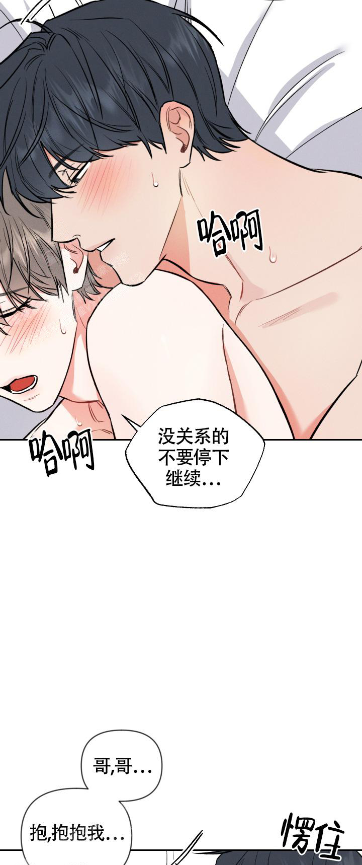 《夜晚的太阳》漫画最新章节第36话免费下拉式在线观看章节第【5】张图片