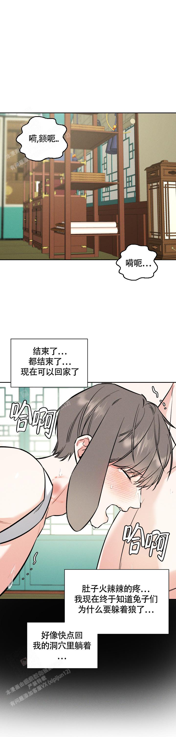 《夜晚的太阳》漫画最新章节第40话免费下拉式在线观看章节第【13】张图片