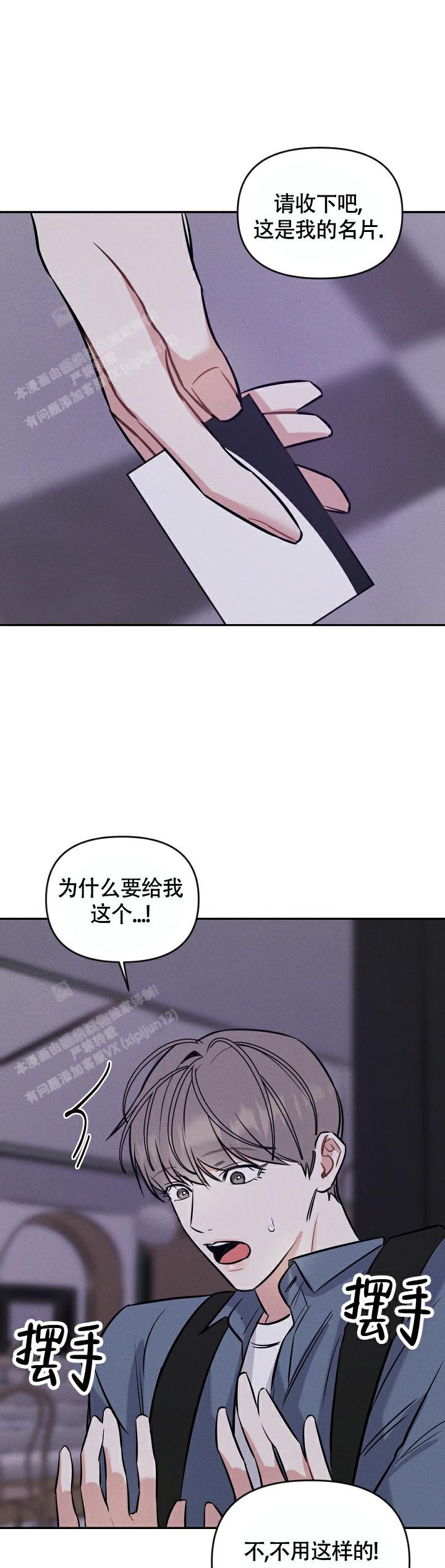 《夜晚的太阳》漫画最新章节第4话免费下拉式在线观看章节第【1】张图片