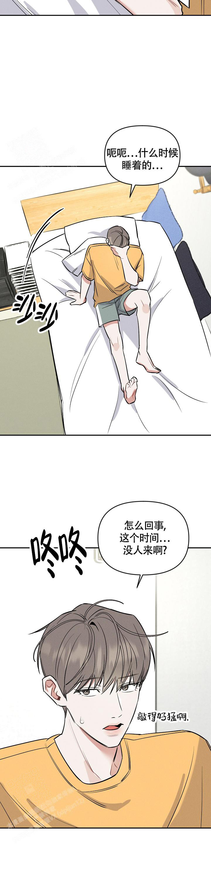 《夜晚的太阳》漫画最新章节第7话免费下拉式在线观看章节第【2】张图片