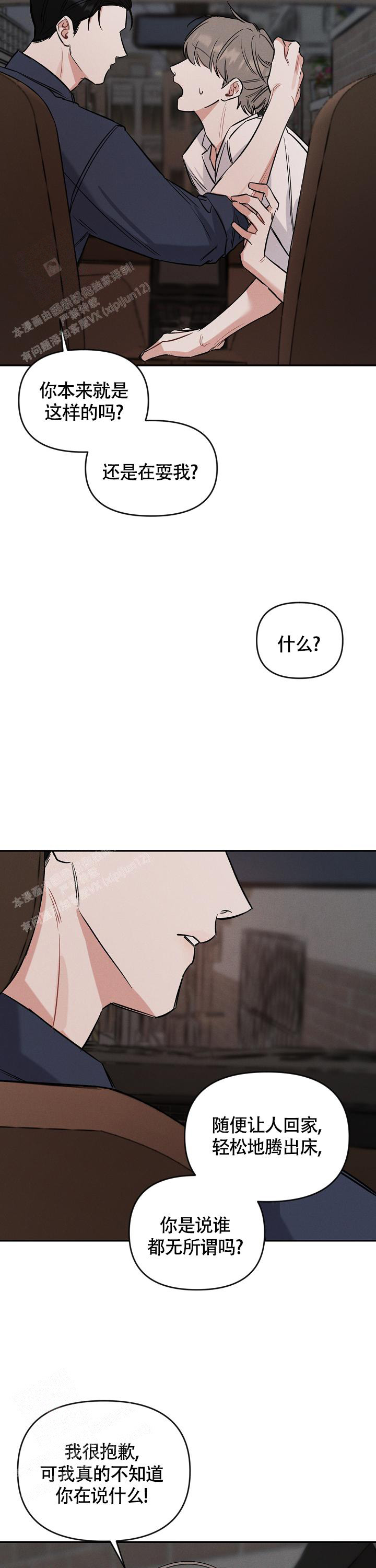 《夜晚的太阳》漫画最新章节第10话免费下拉式在线观看章节第【8】张图片