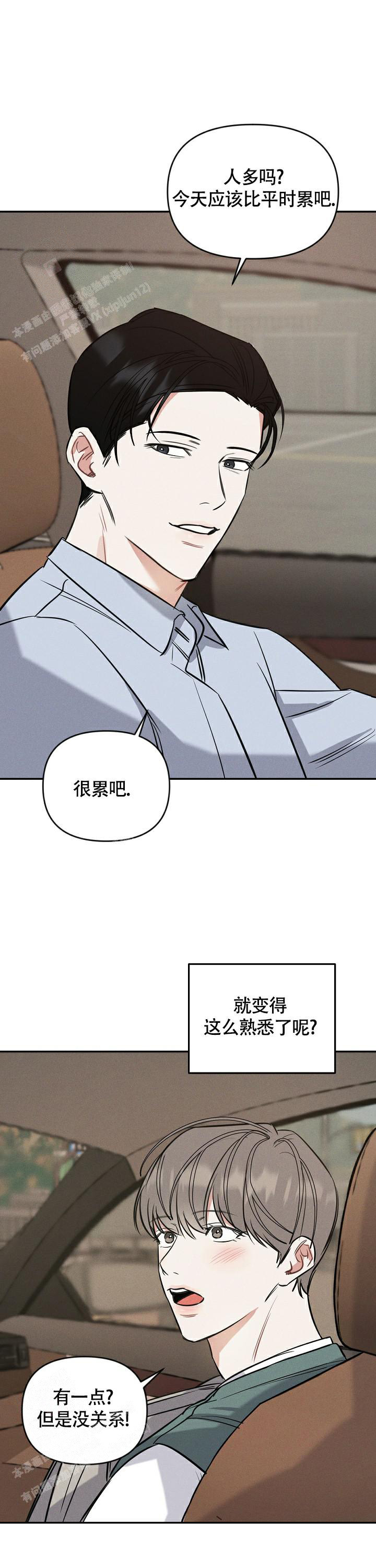 《夜晚的太阳》漫画最新章节第4话免费下拉式在线观看章节第【12】张图片