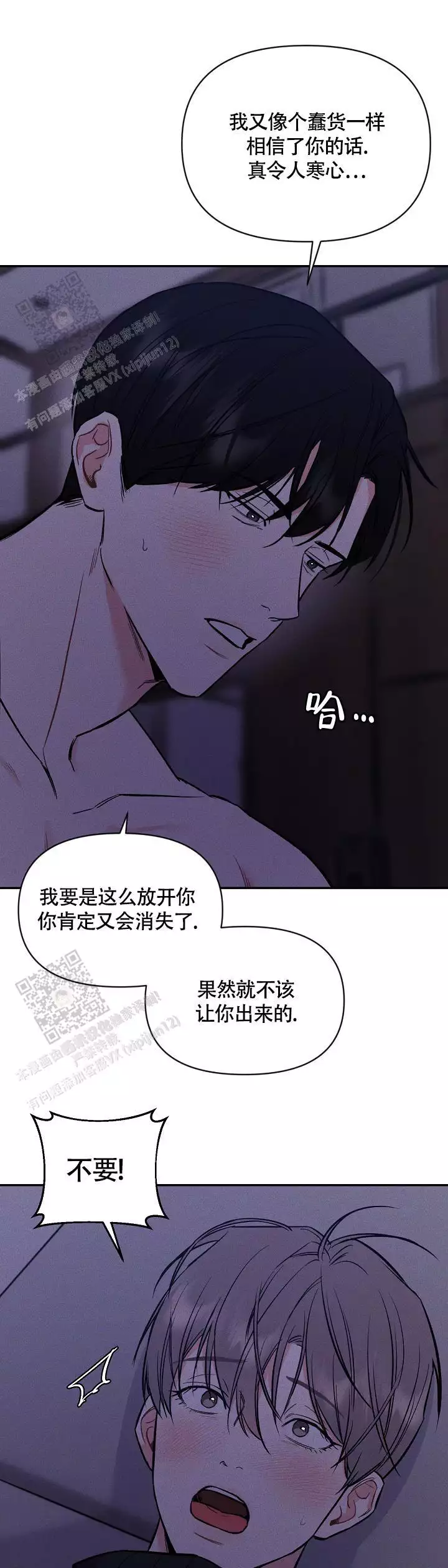 《夜晚的太阳》漫画最新章节第47话免费下拉式在线观看章节第【19】张图片