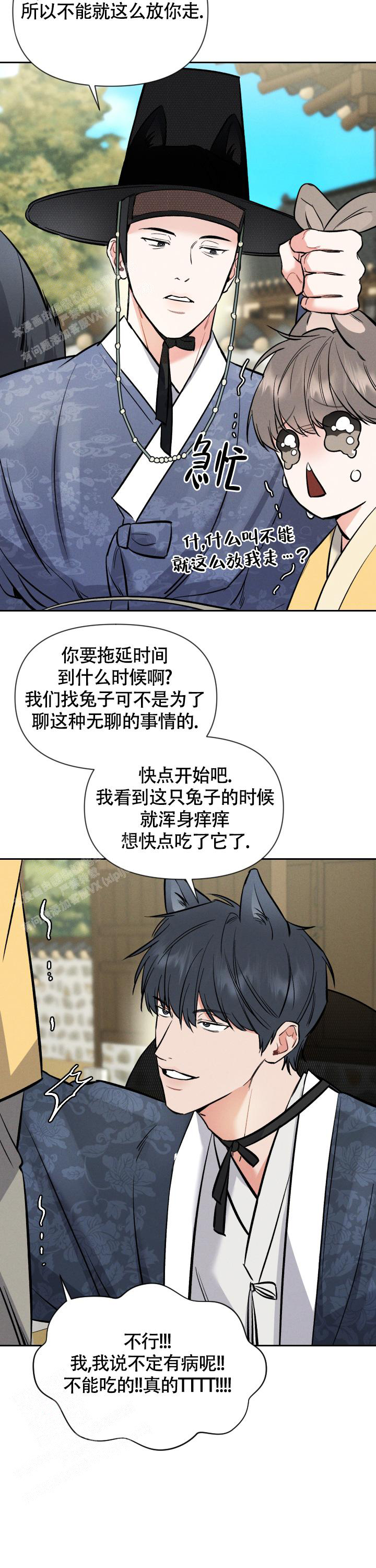 《夜晚的太阳》漫画最新章节第39话免费下拉式在线观看章节第【8】张图片