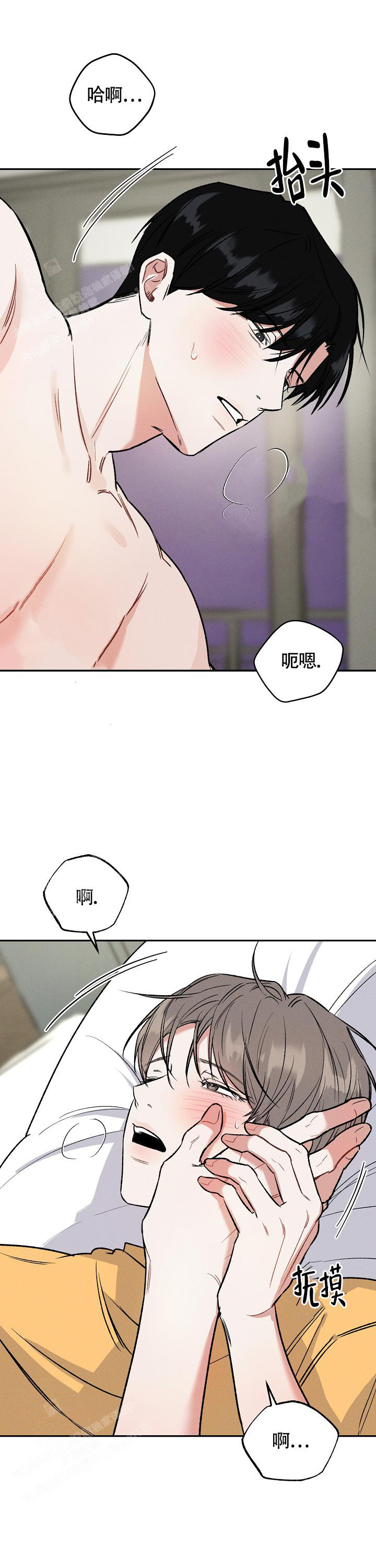 《夜晚的太阳》漫画最新章节第24话免费下拉式在线观看章节第【2】张图片