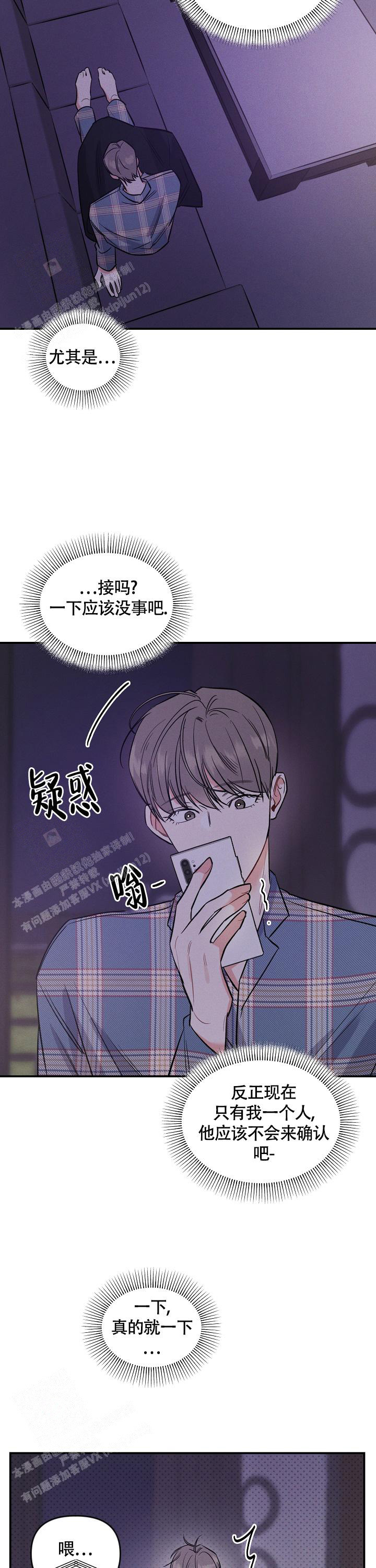 《夜晚的太阳》漫画最新章节第27话免费下拉式在线观看章节第【10】张图片