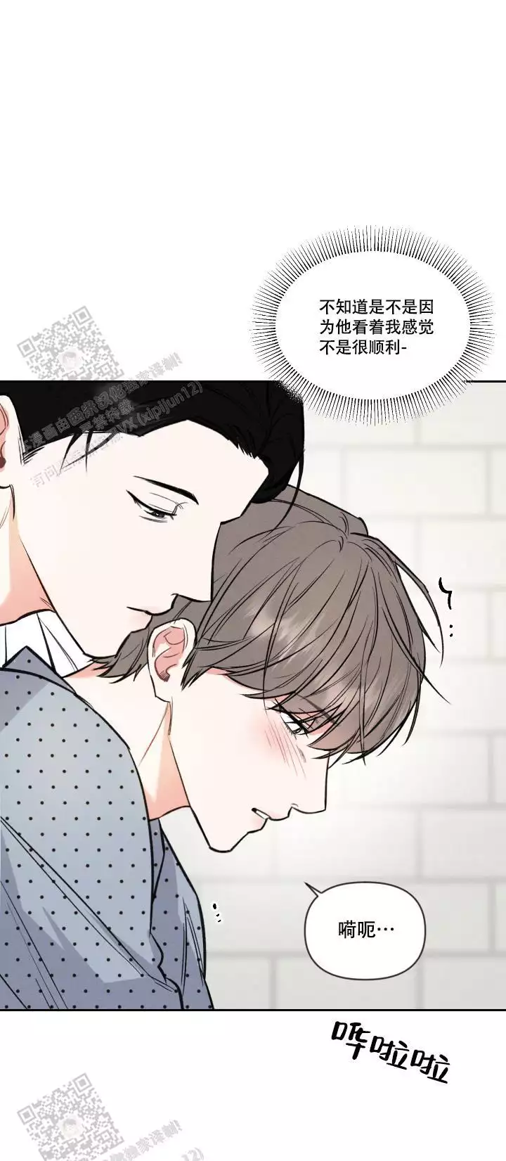 《夜晚的太阳》漫画最新章节第42话免费下拉式在线观看章节第【29】张图片