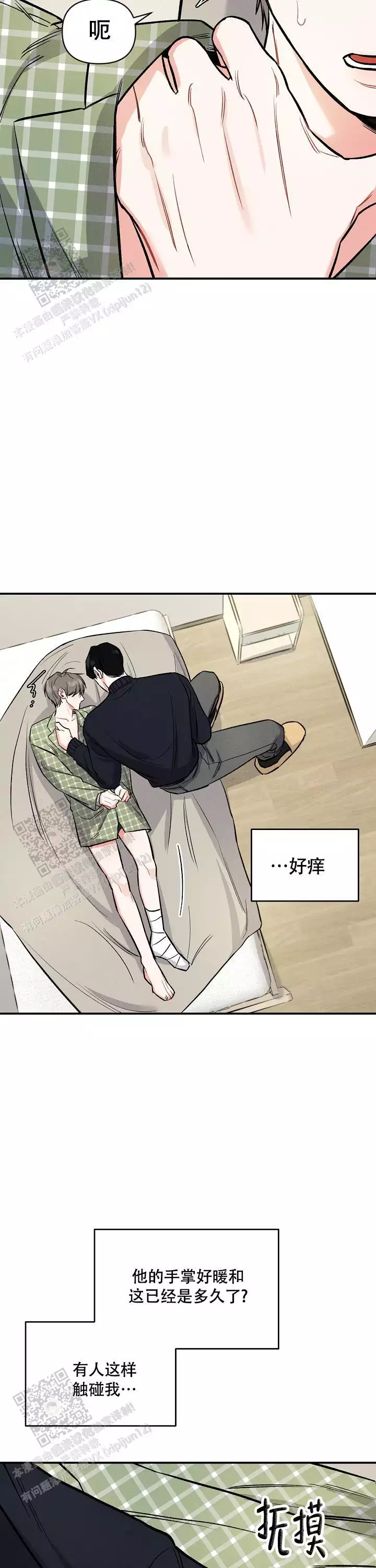 《夜晚的太阳》漫画最新章节第43话免费下拉式在线观看章节第【21】张图片