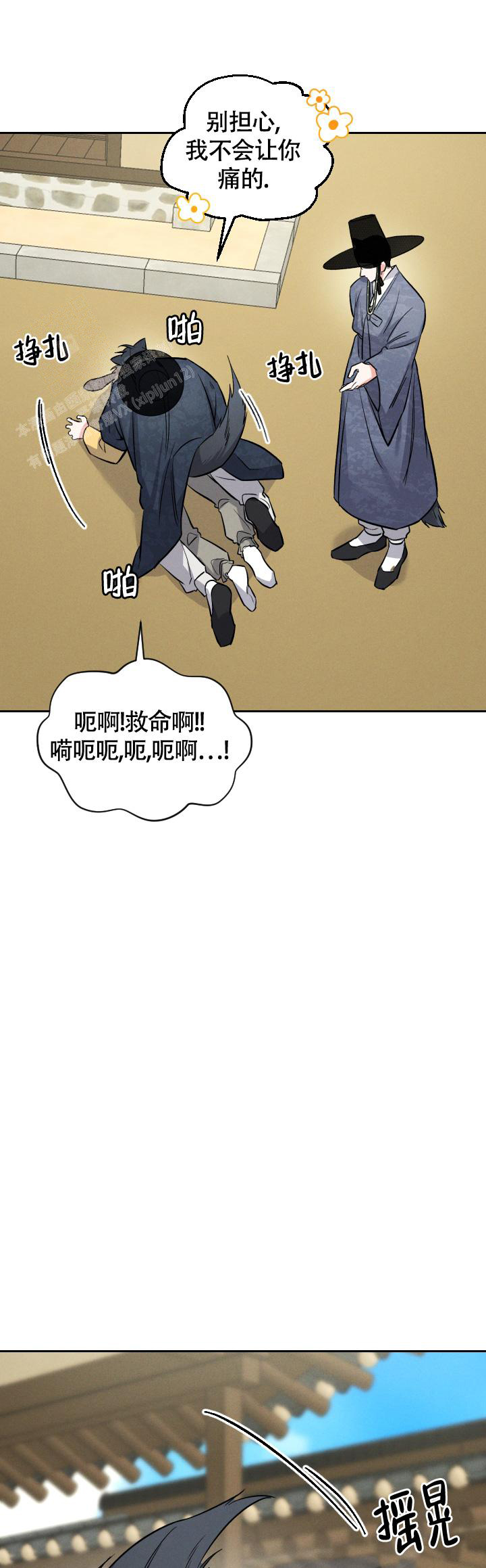 《夜晚的太阳》漫画最新章节第39话免费下拉式在线观看章节第【9】张图片