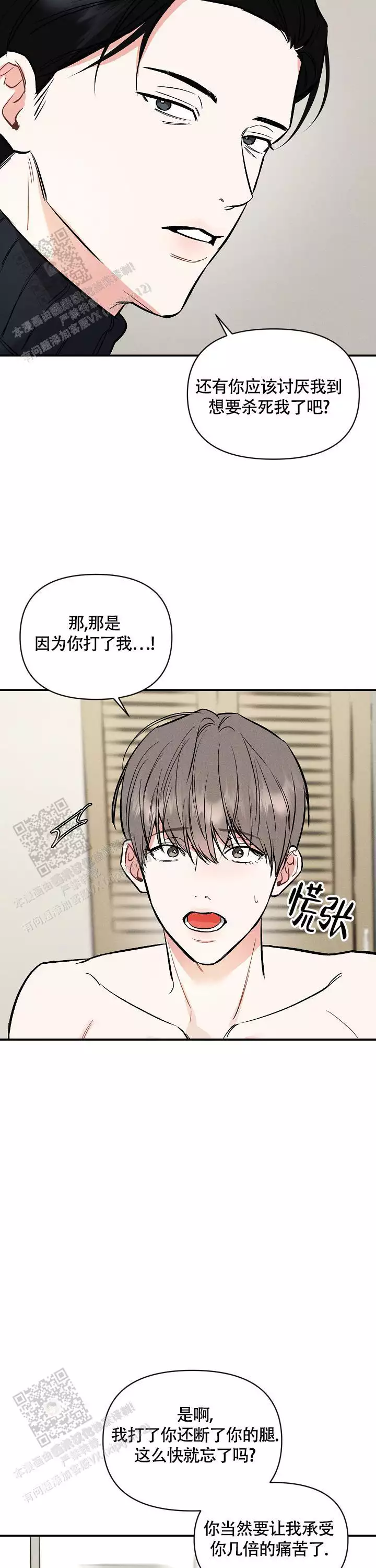 《夜晚的太阳》漫画最新章节第45话免费下拉式在线观看章节第【9】张图片