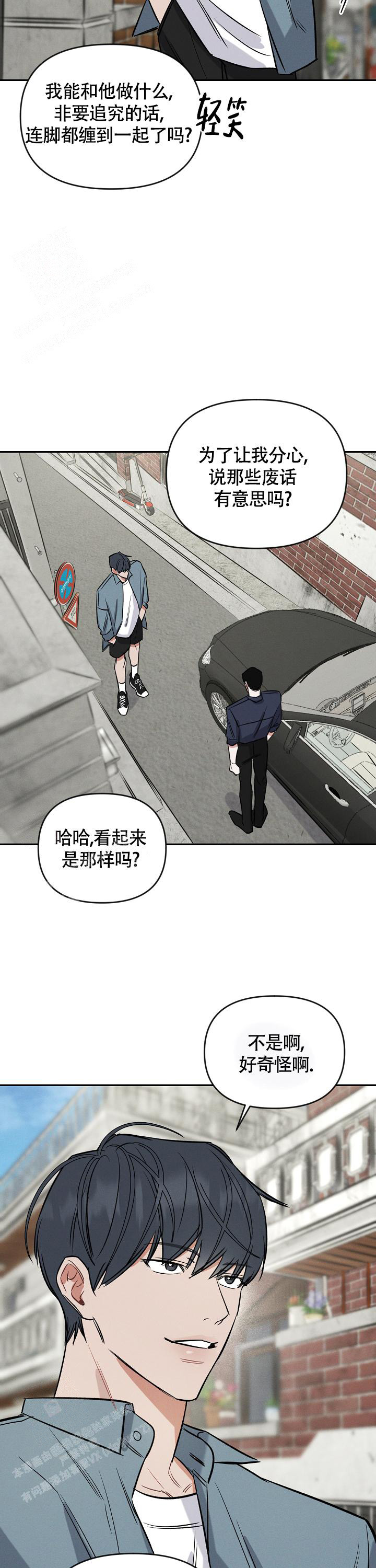 《夜晚的太阳》漫画最新章节第9话免费下拉式在线观看章节第【10】张图片