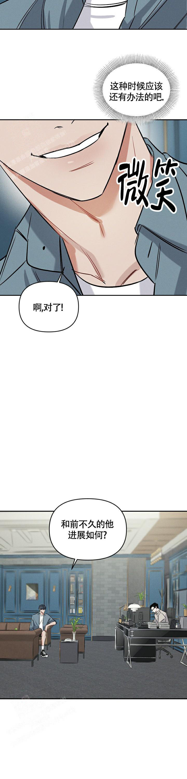 《夜晚的太阳》漫画最新章节第5话免费下拉式在线观看章节第【16】张图片