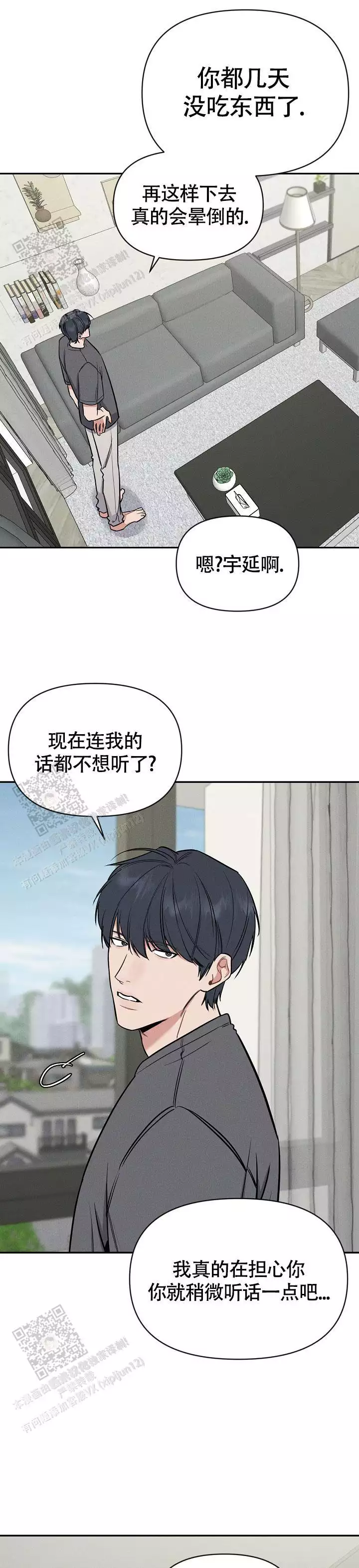 《夜晚的太阳》漫画最新章节第60话免费下拉式在线观看章节第【9】张图片