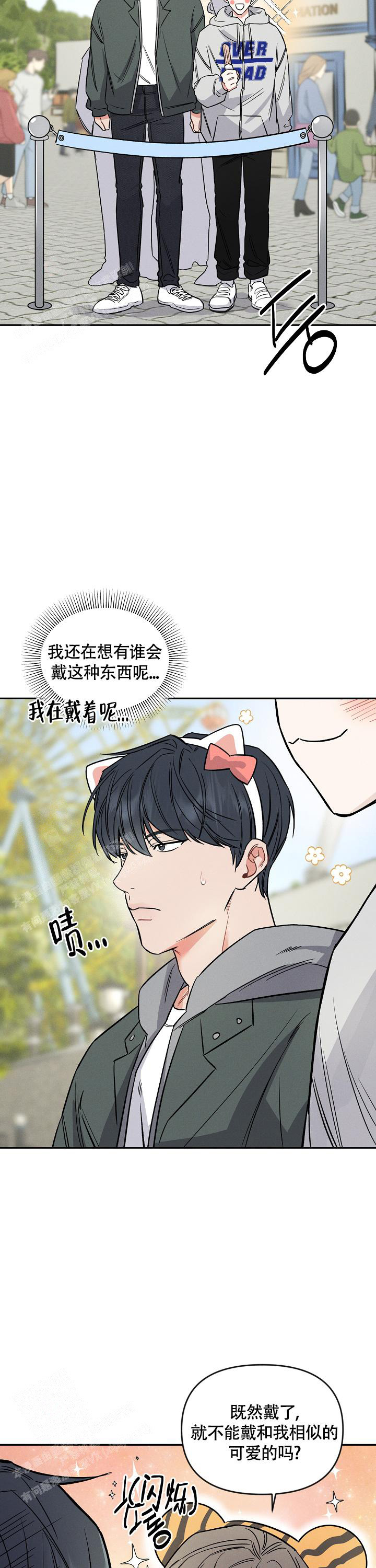 《夜晚的太阳》漫画最新章节第33话免费下拉式在线观看章节第【2】张图片