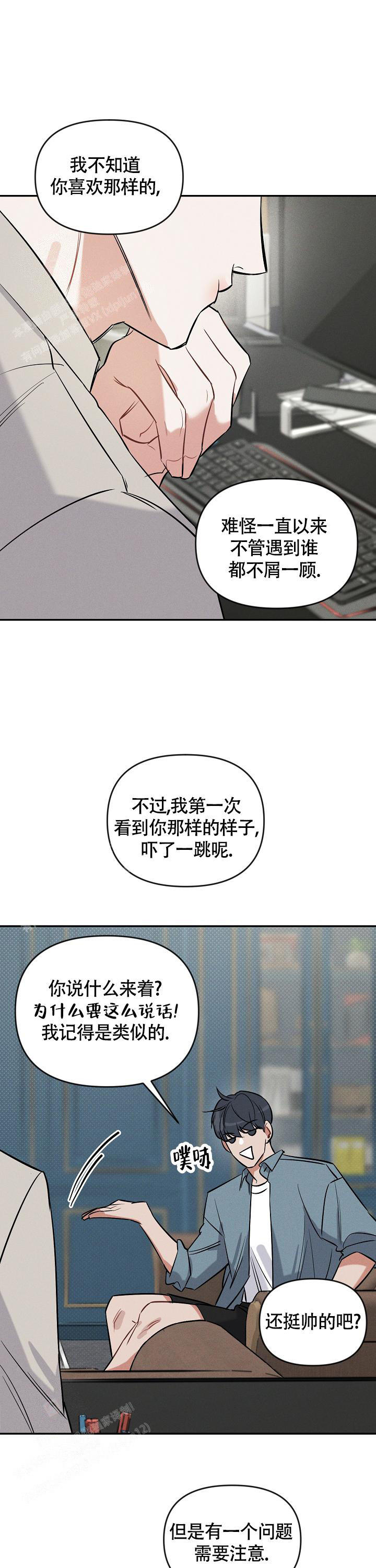 《夜晚的太阳》漫画最新章节第6话免费下拉式在线观看章节第【1】张图片